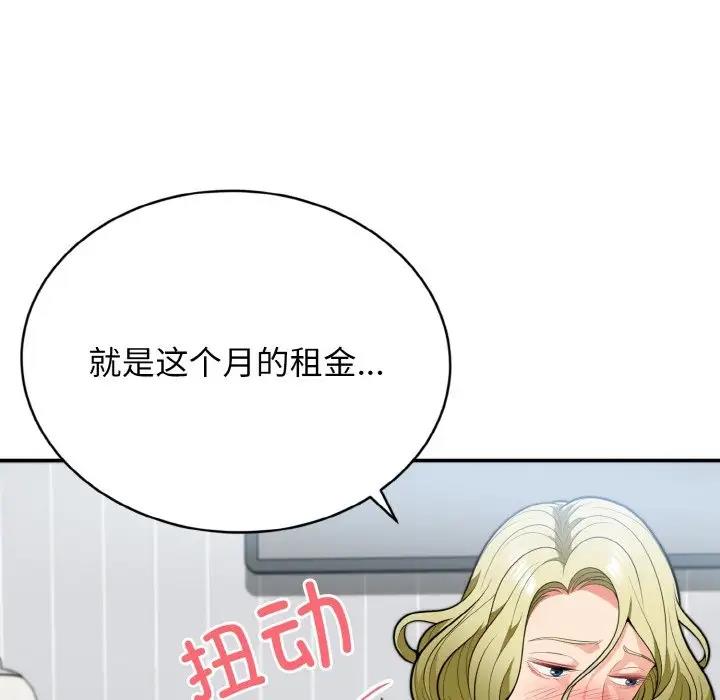 45P - 身体互换