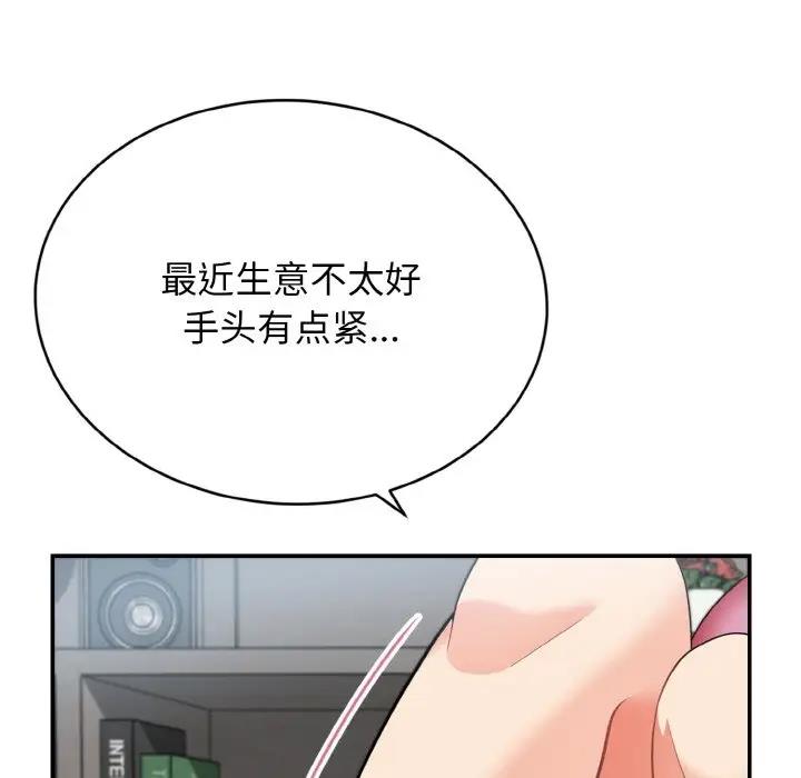 48P - 身体互换