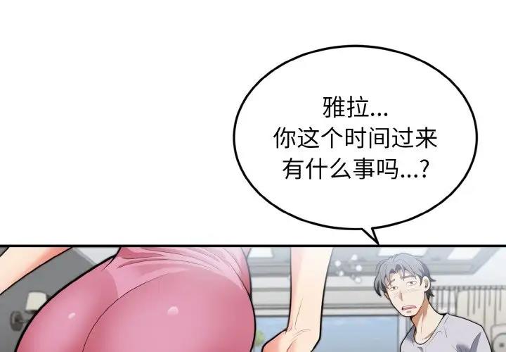 4P - 身体互换