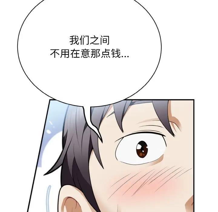54P - 身体互换