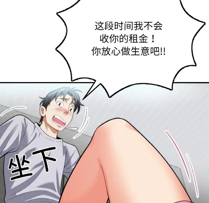 58P - 身体互换