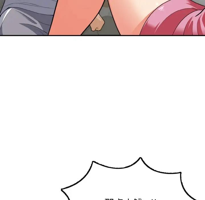 59P - 身体互换