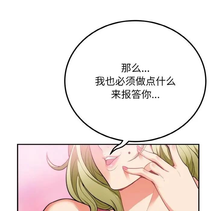62P - 身体互换