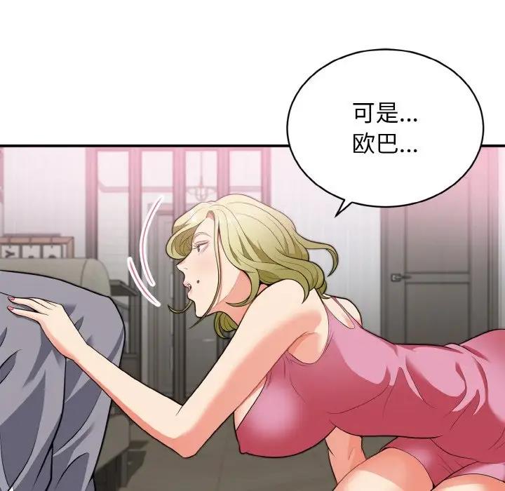 65P - 身体互换