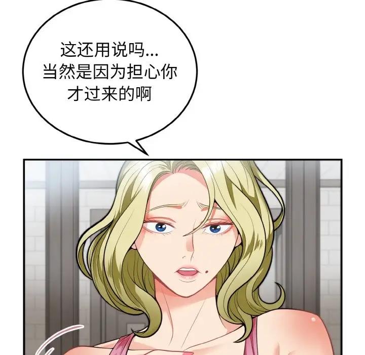 6P - 身体互换