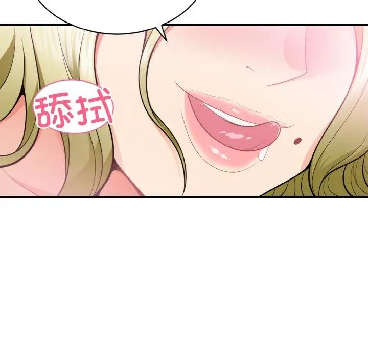 70P - 身体互换