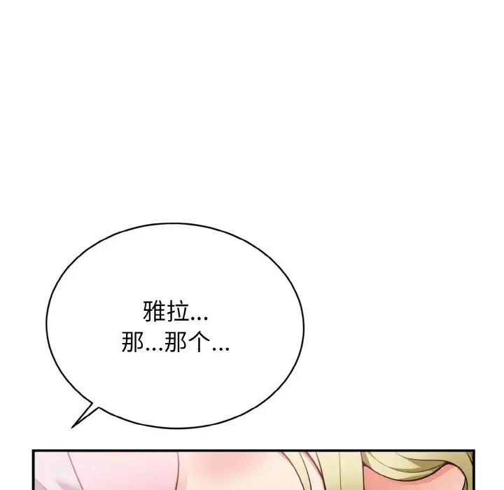 71P - 身体互换