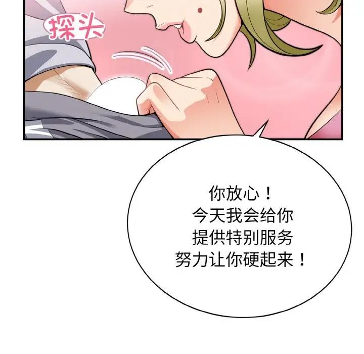 72P - 身体互换