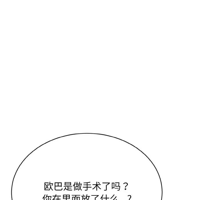 77P - 身体互换