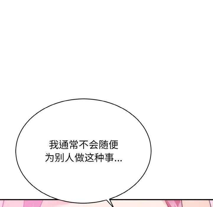 83P - 身体互换
