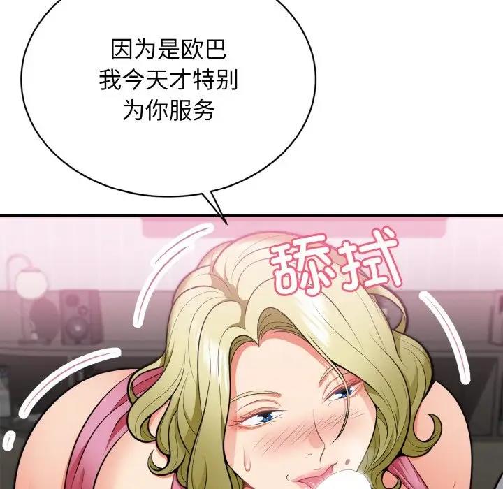 86P - 身体互换