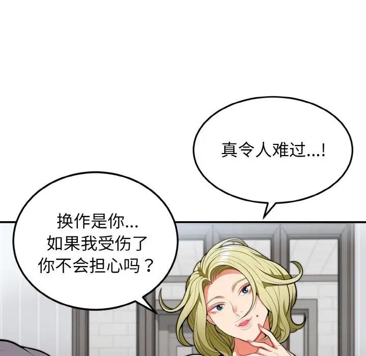 8P - 身体互换
