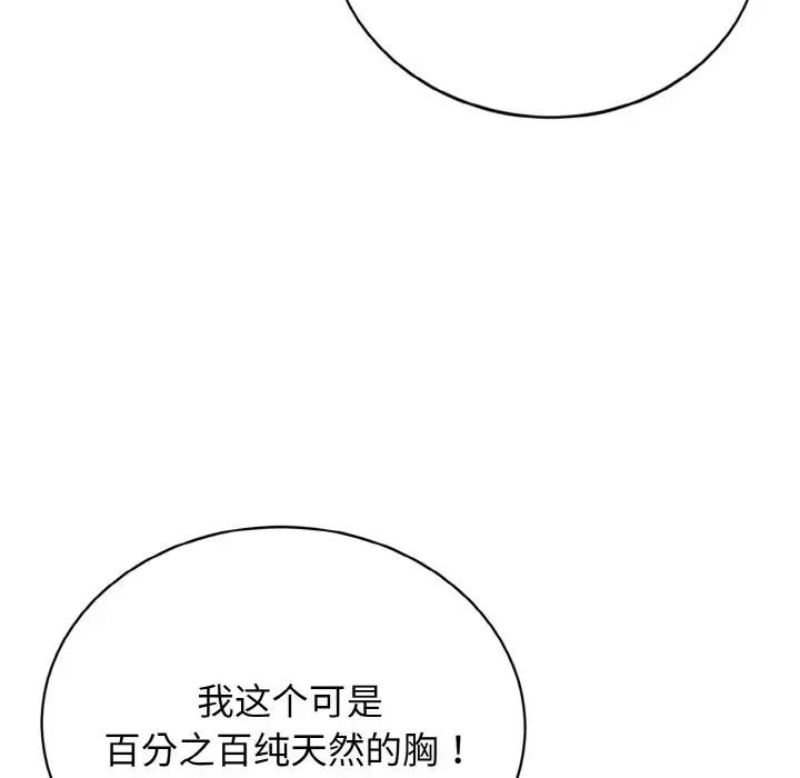 90P - 身体互换