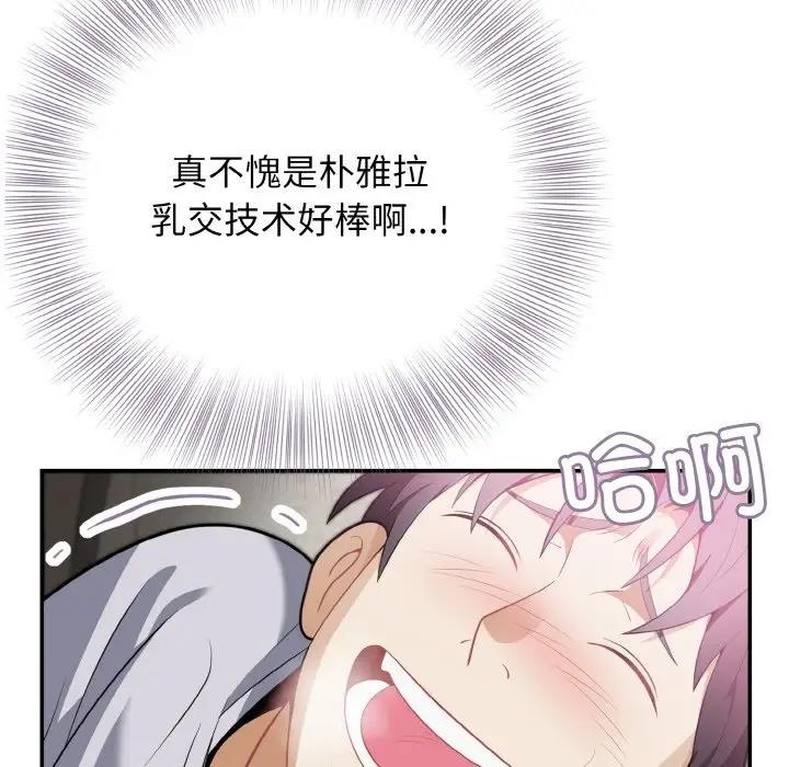 94P - 身体互换