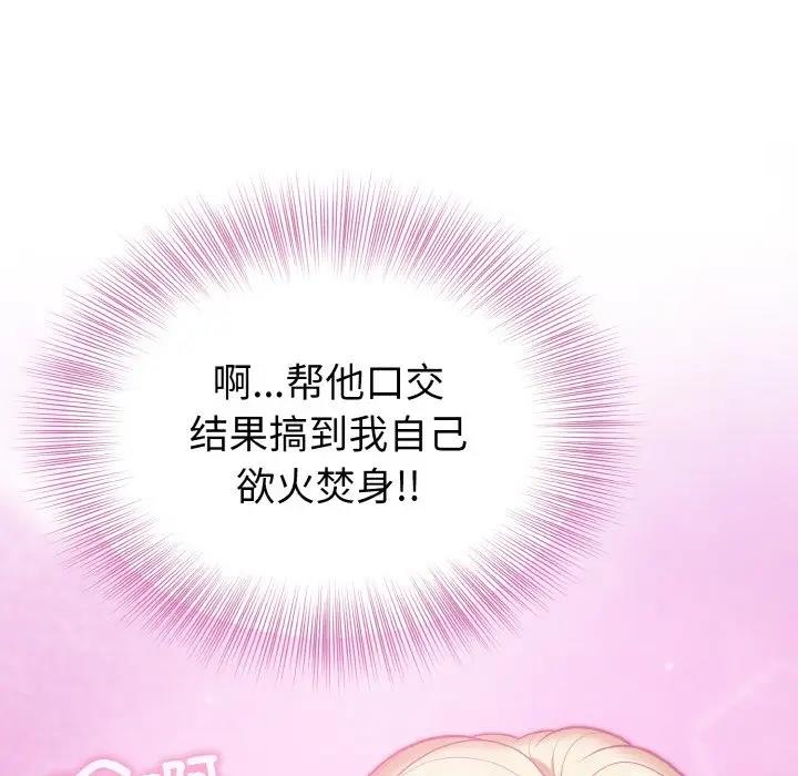 96P - 身体互换
