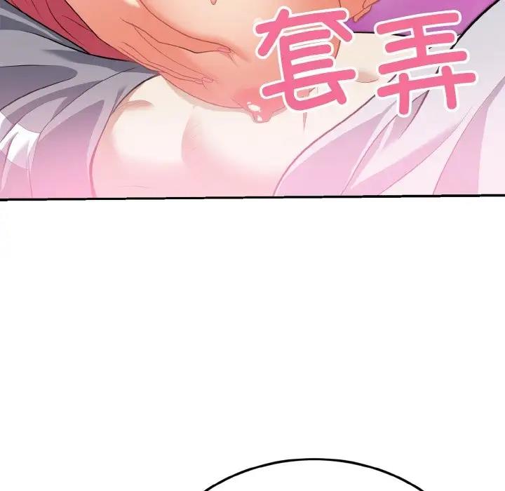 98P - 身体互换
