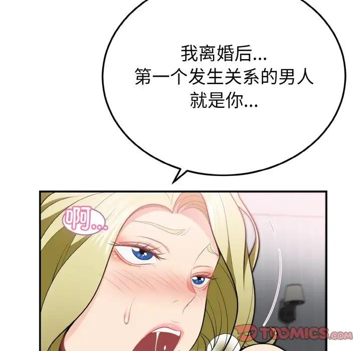 99P - 身体互换