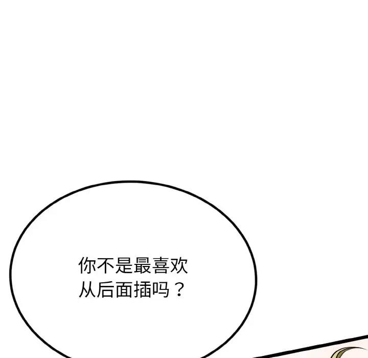 104P - 身体互换