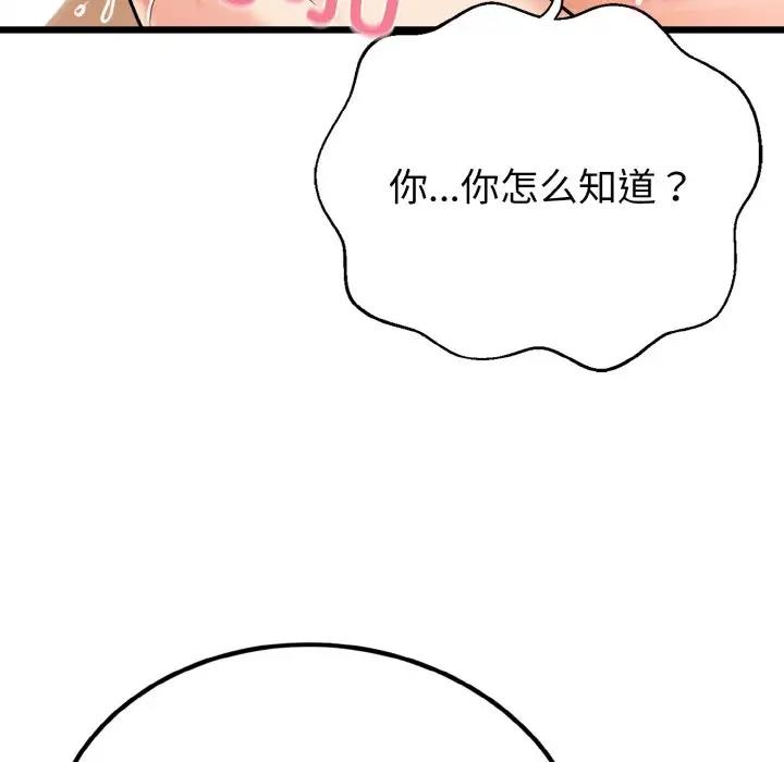 106P - 身体互换