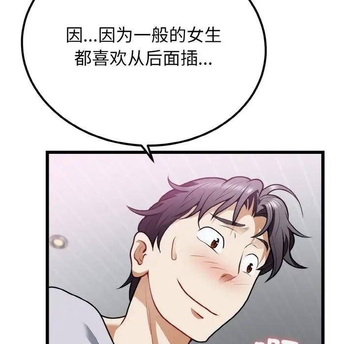 107P - 身体互换