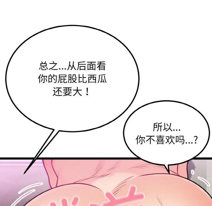 109P - 身体互换