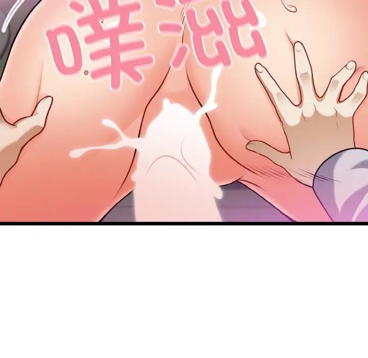 110P - 身体互换