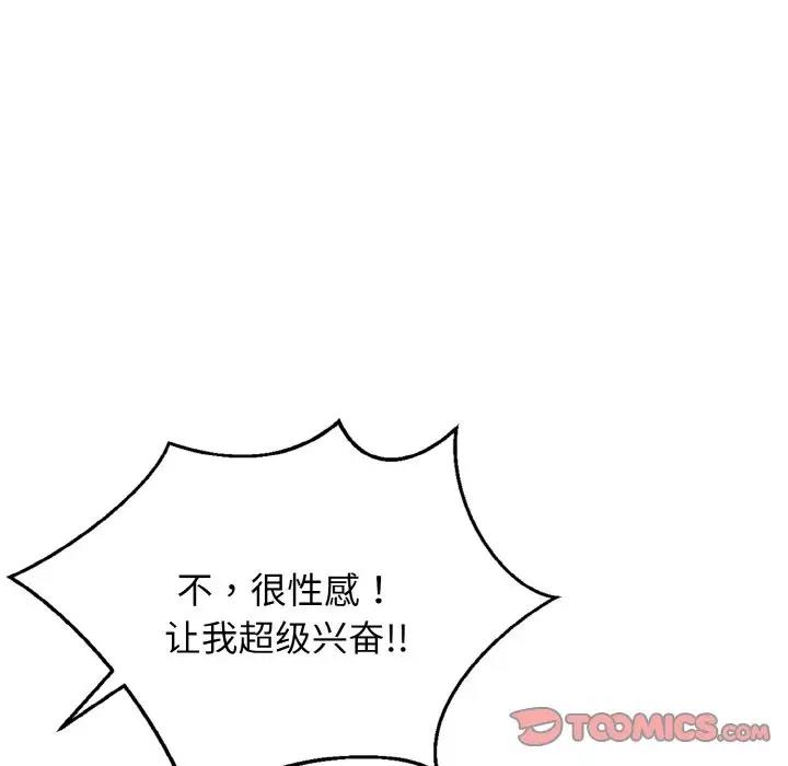 111P - 身体互换