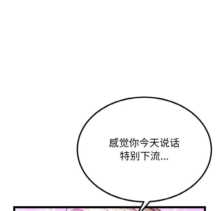 113P - 身体互换