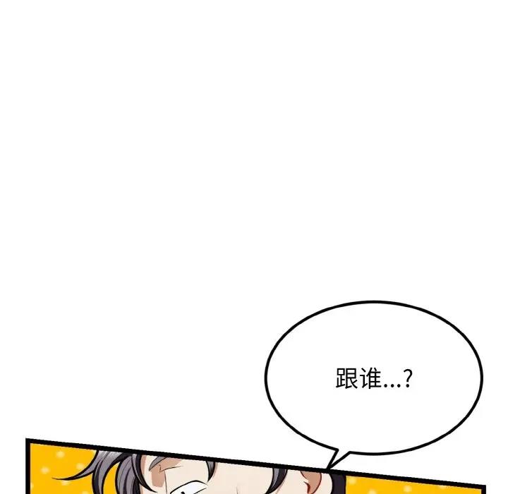 118P - 身体互换