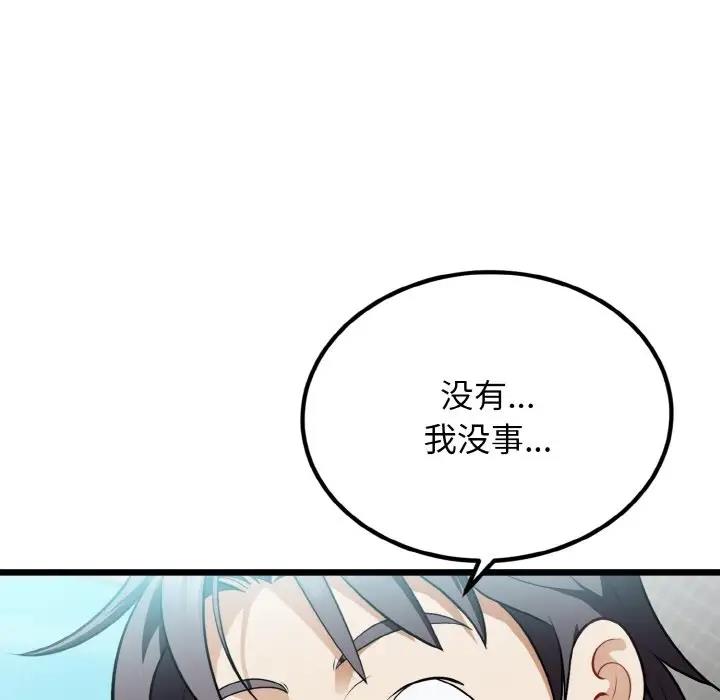 11P - 身体互换