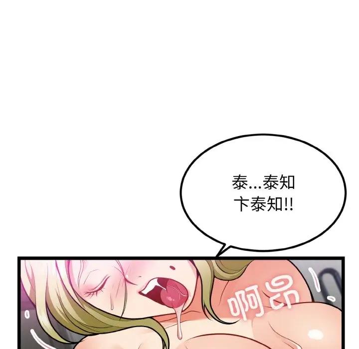 120P - 身体互换