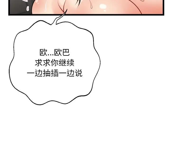 121P - 身体互换