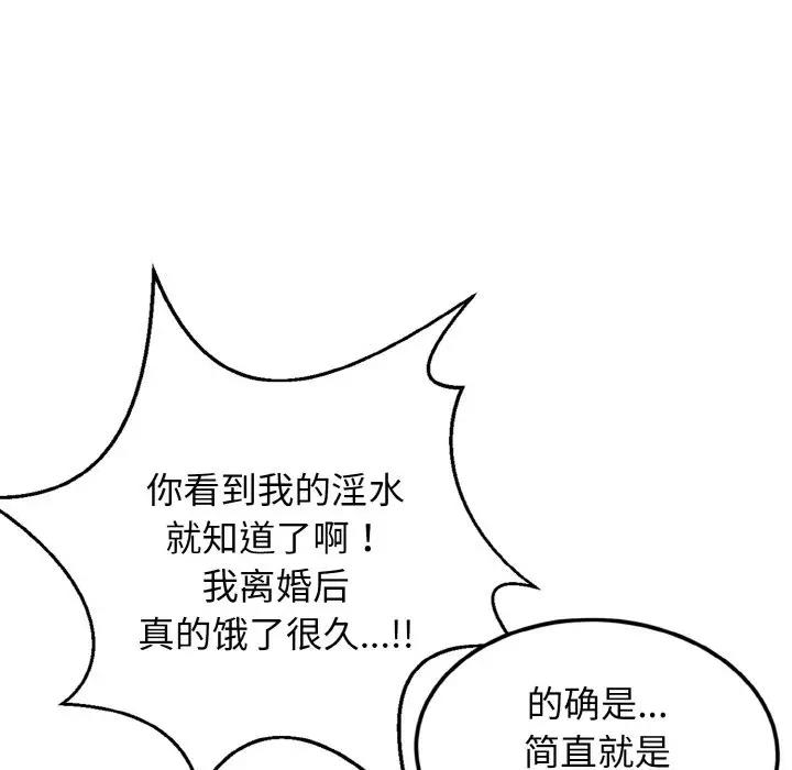 124P - 身体互换