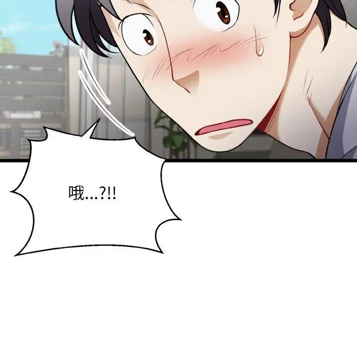12P - 身体互换