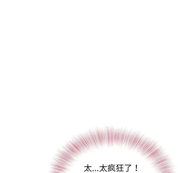130P - 身体互换