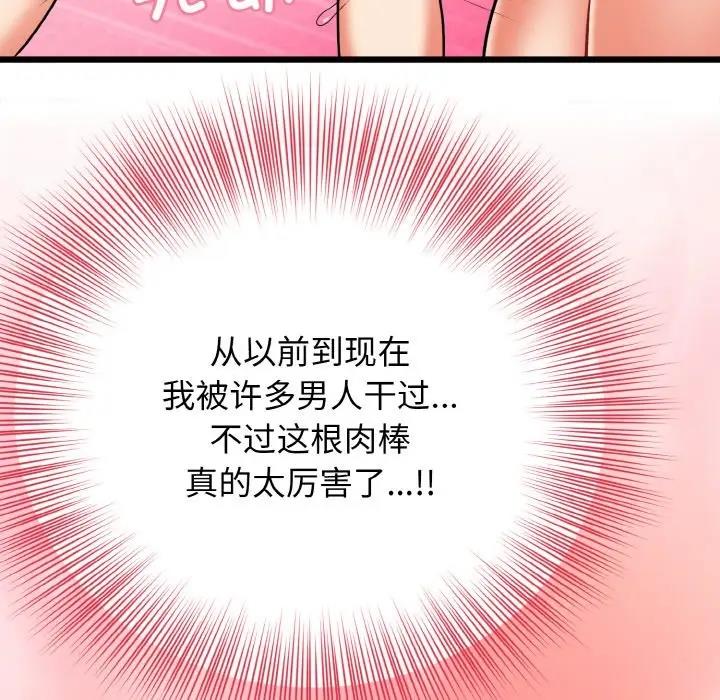 132P - 身体互换