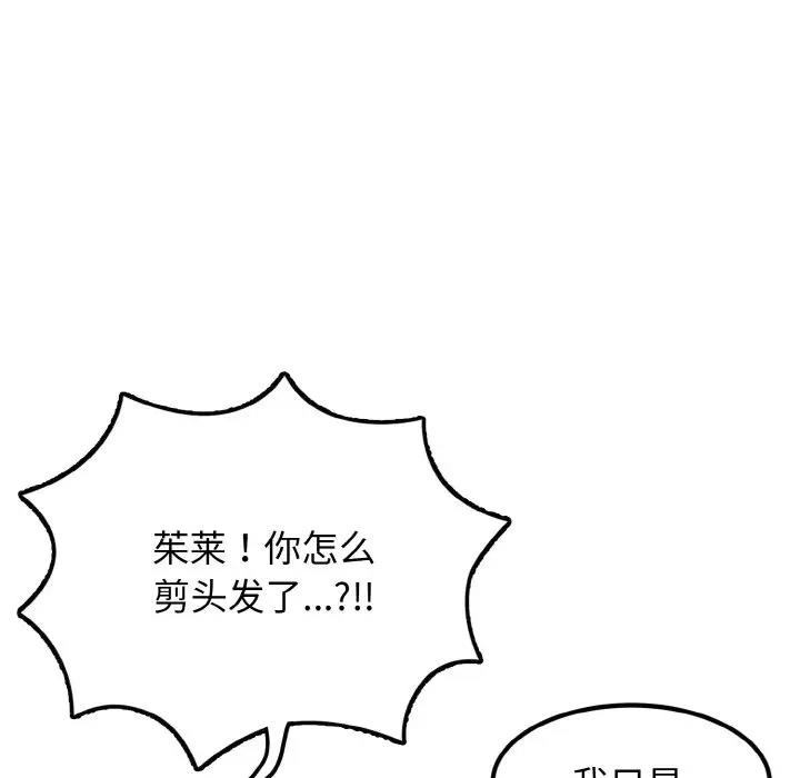 13P - 身体互换