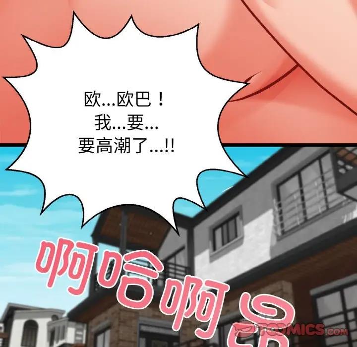 135P - 身体互换