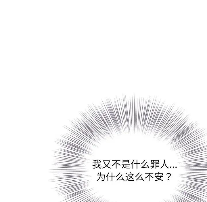 141P - 身体互换