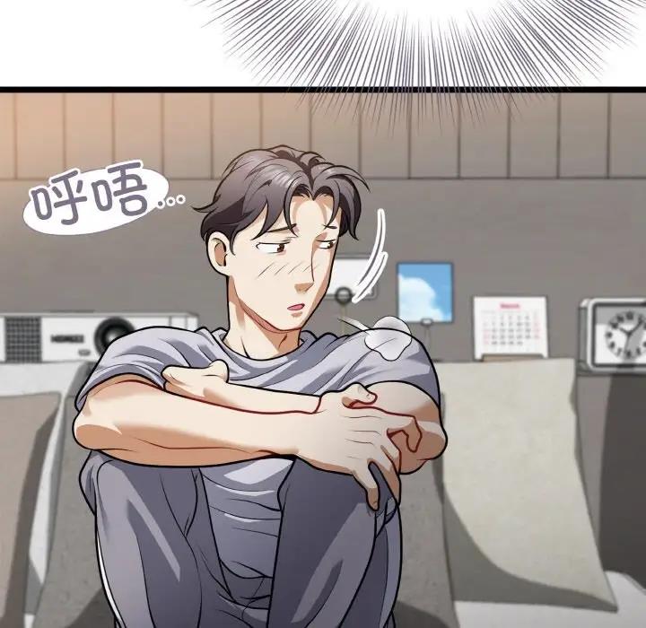 142P - 身体互换