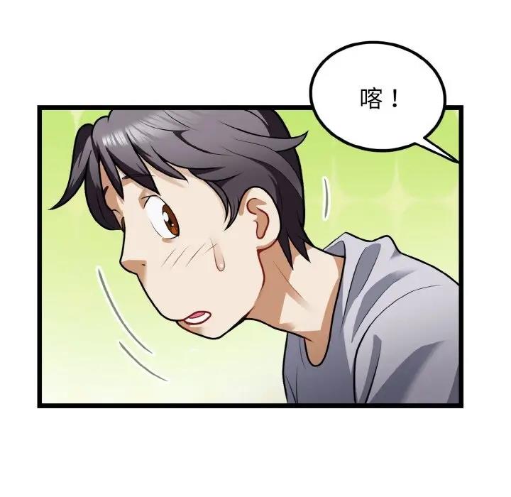 144P - 身体互换