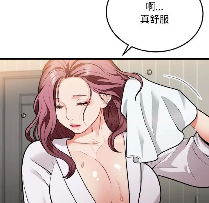 146P - 身体互换