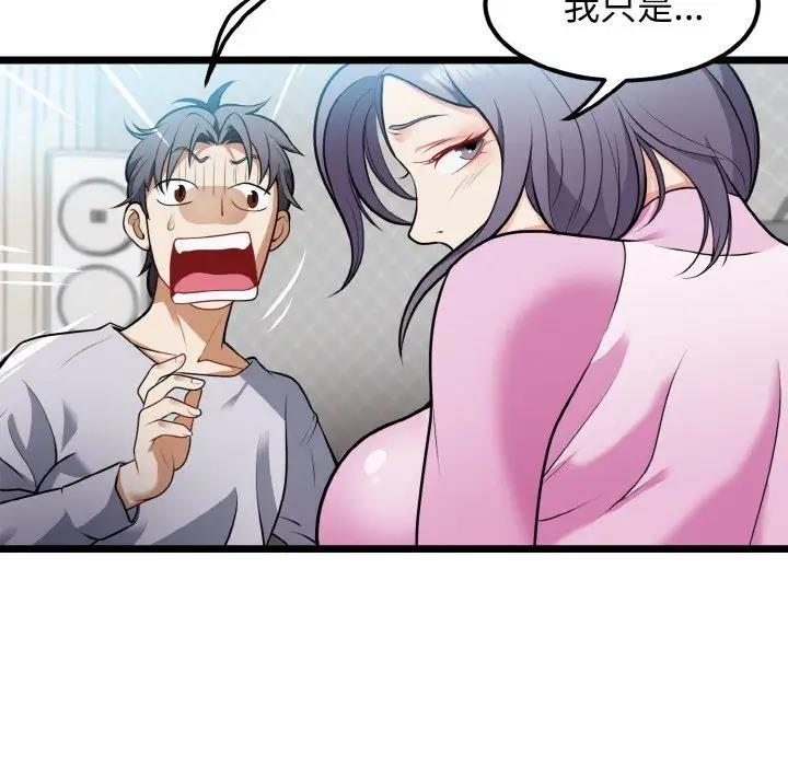 14P - 身体互换