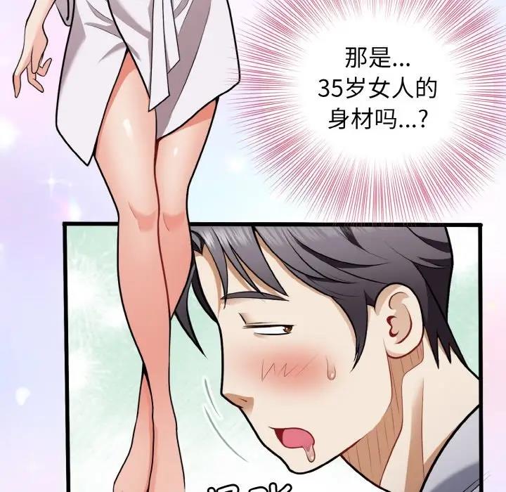 150P - 身体互换