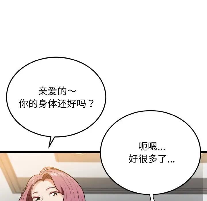 152P - 身体互换