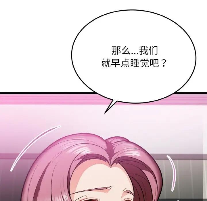 155P - 身体互换