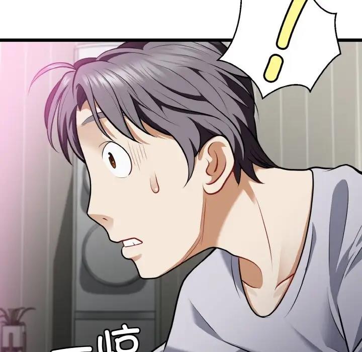 158P - 身体互换
