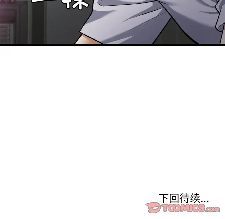 159P - 身体互换