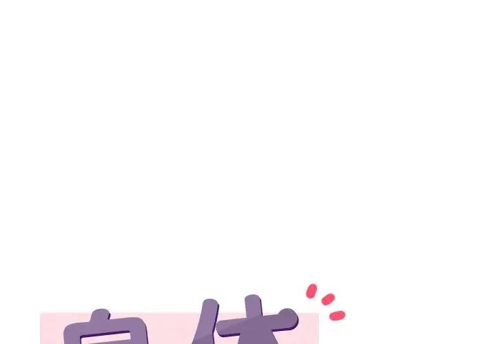1P - 身体互换