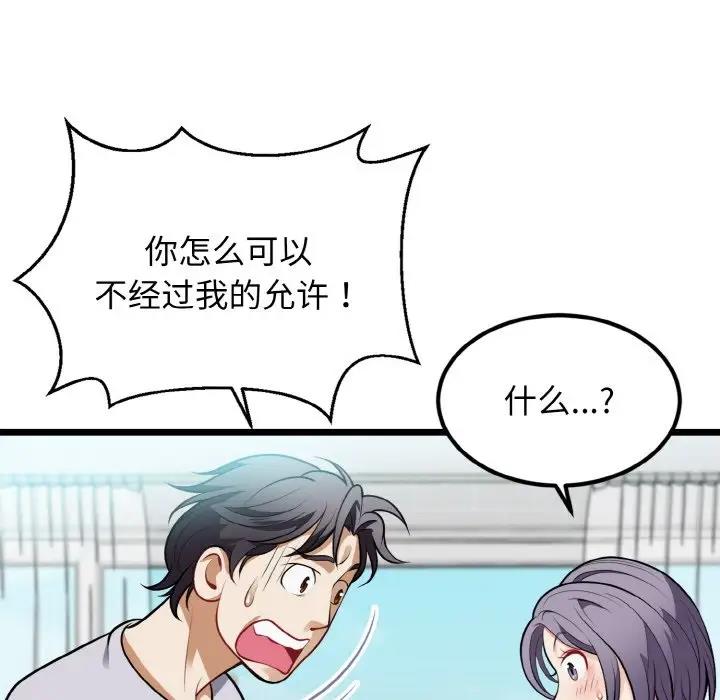 20P - 身体互换
